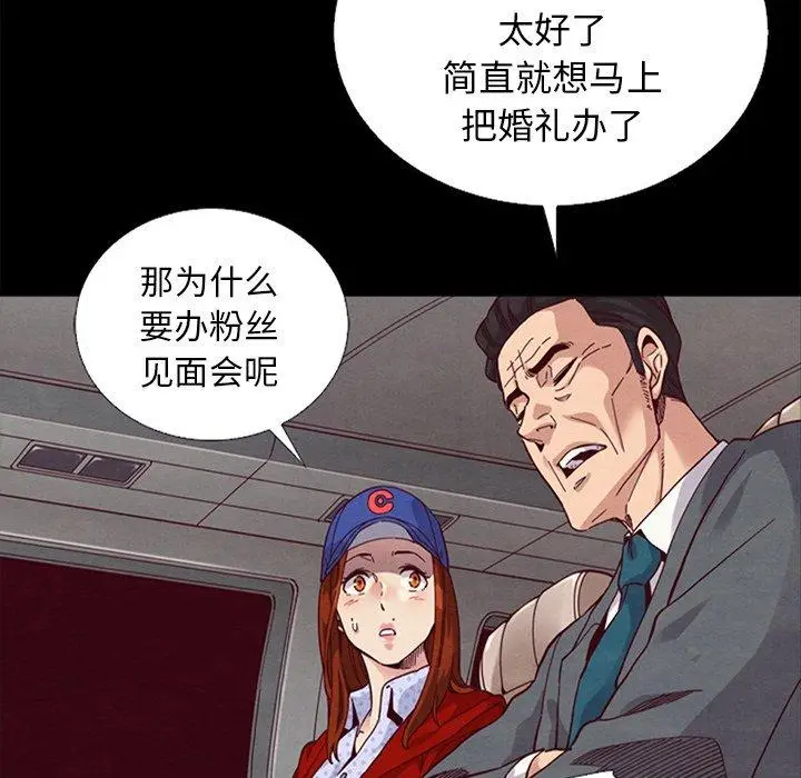漫画《坏血》第15话第126张图
