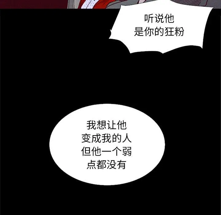 漫画《坏血》第15话第127张图