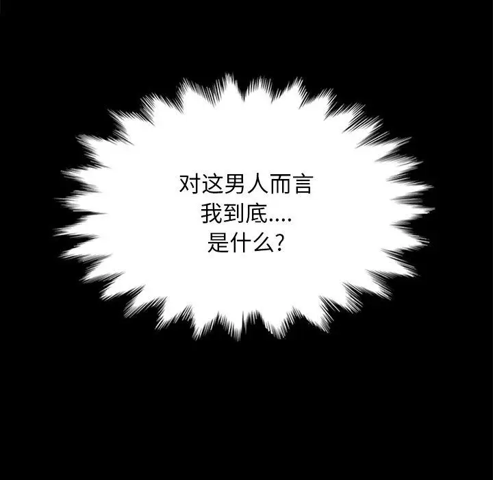 漫画《坏血》第15话第130张图