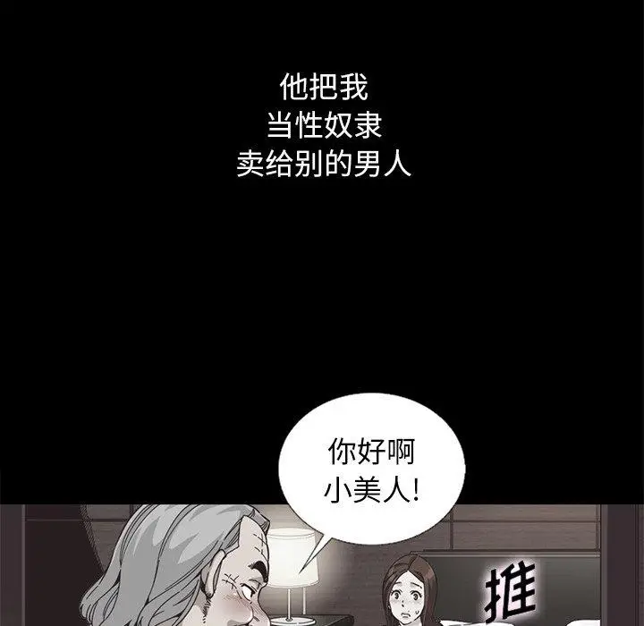 漫画《坏血》第15话第131张图