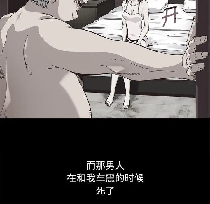 漫画《坏血》第15话第132张图