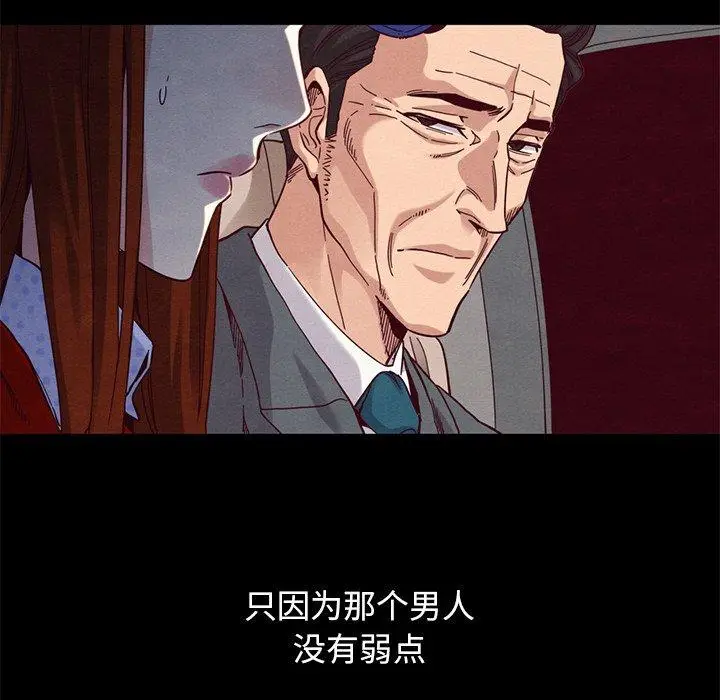 漫画《坏血》第15话第136张图