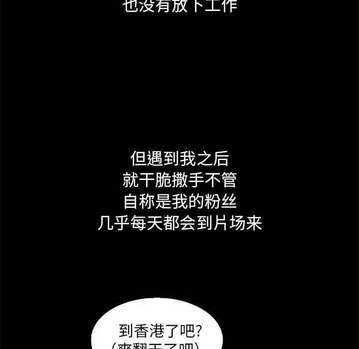 漫画《坏血》第15话第14张图