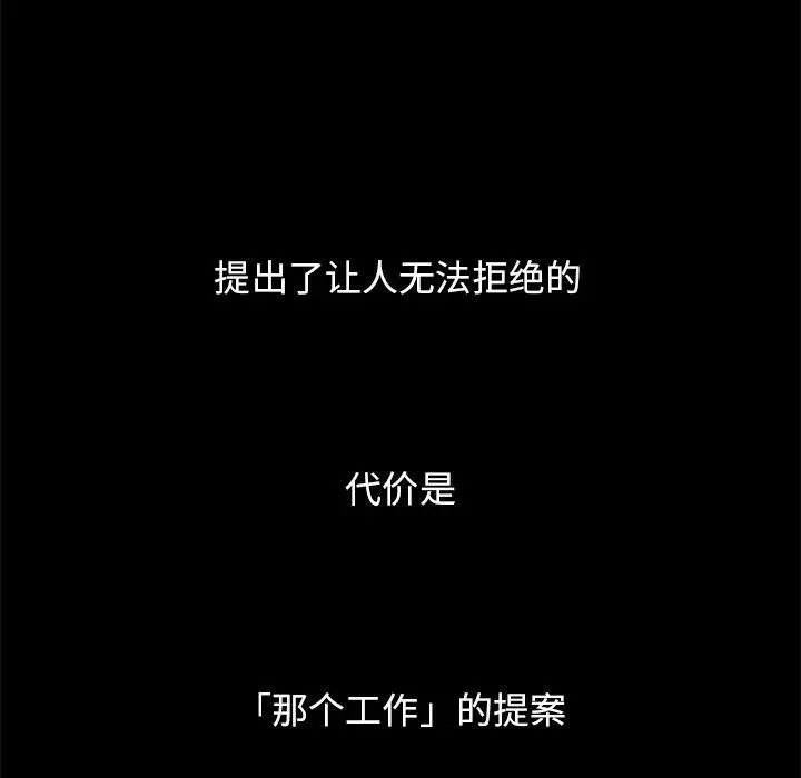 漫画《坏血》第15话第141张图