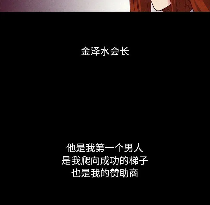 漫画《坏血》第15话第143张图