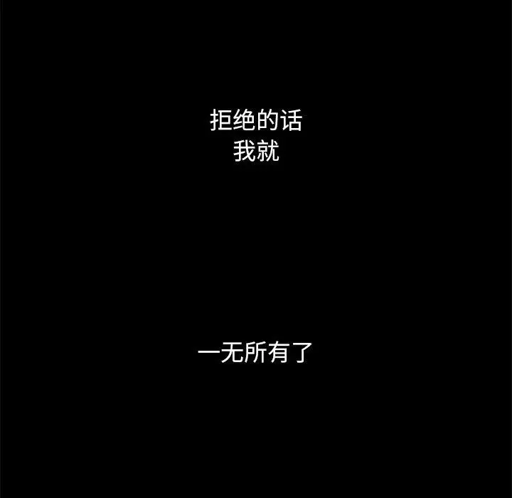 漫画《坏血》第15话第146张图
