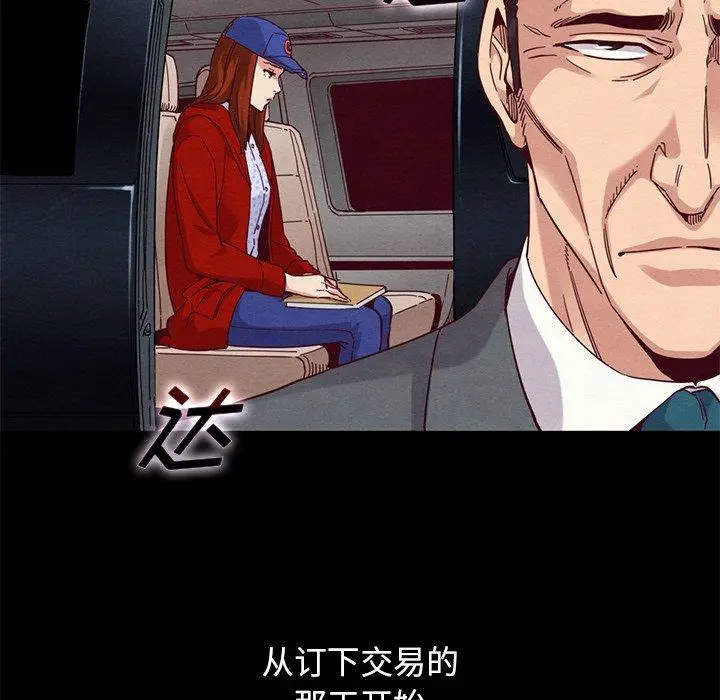 漫画《坏血》第15话第148张图