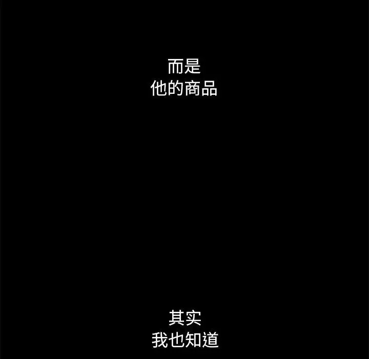 漫画《坏血》第15话第150张图
