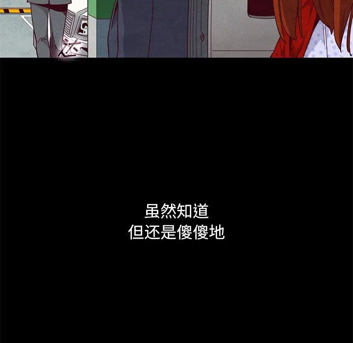 漫画《坏血》第15话第152张图