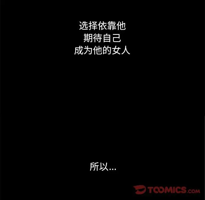 漫画《坏血》第15话第153张图