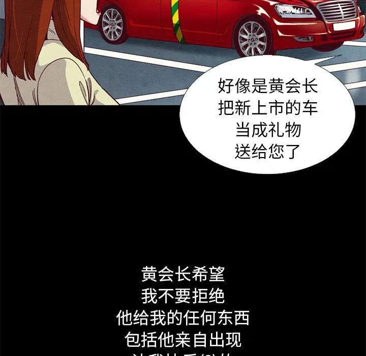 漫画《坏血》第15话第22张图