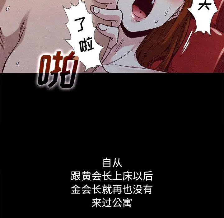 漫画《坏血》第15话第29张图