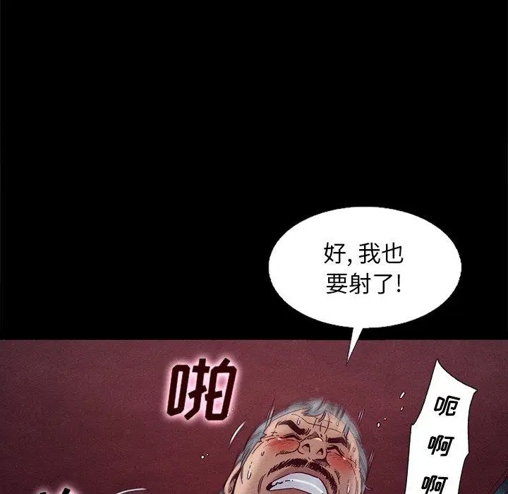 漫画《坏血》第15话第30张图