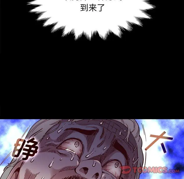 漫画《坏血》第15话第33张图