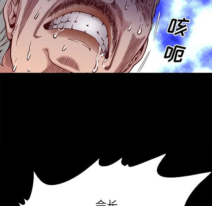 漫画《坏血》第15话第34张图