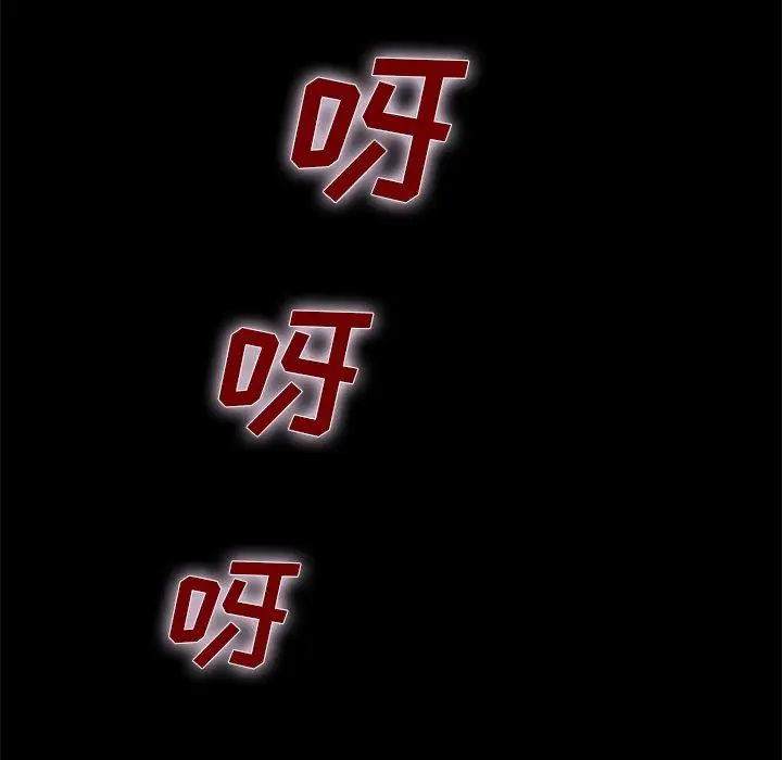 漫画《坏血》第15话第36张图