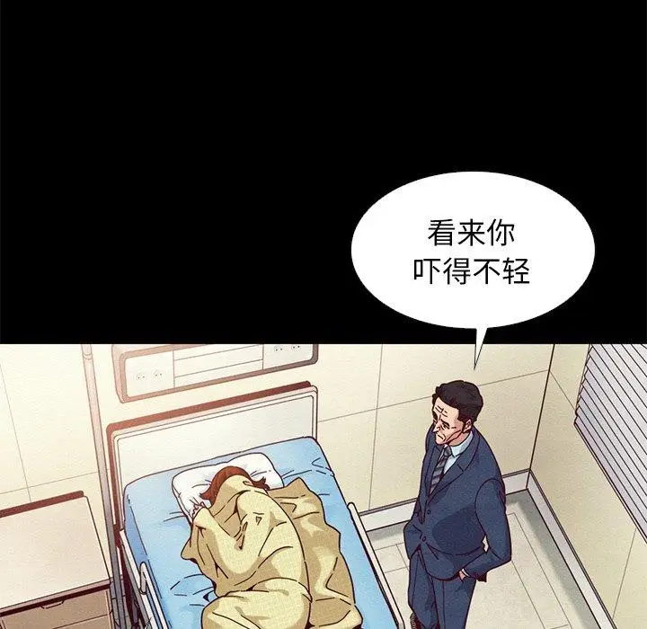漫画《坏血》第15话第43张图