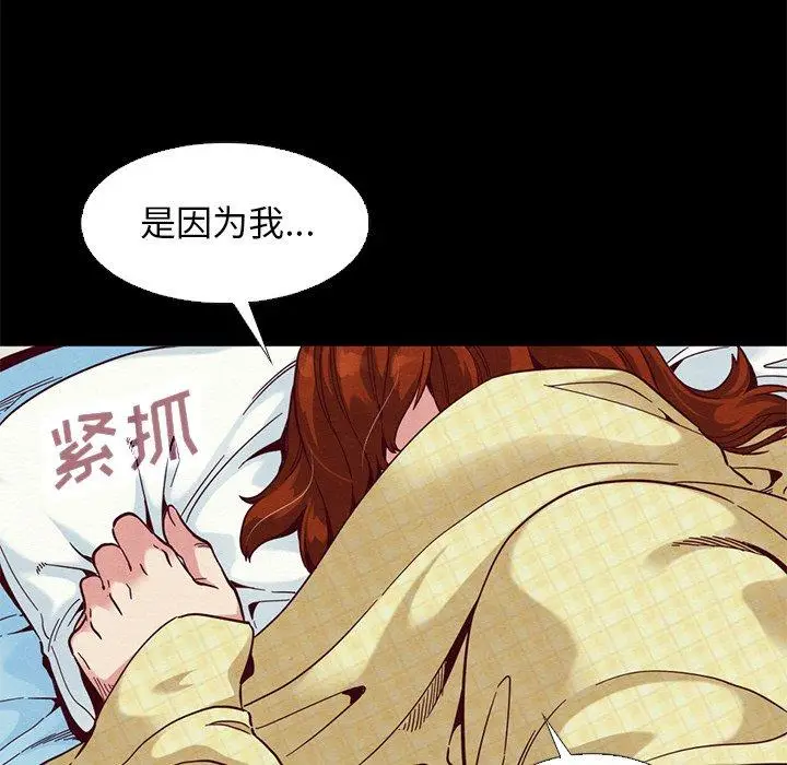 漫画《坏血》第15话第45张图