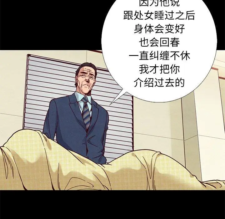漫画《坏血》第15话第47张图