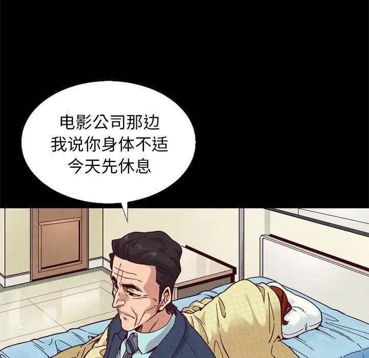 漫画《坏血》第15话第49张图