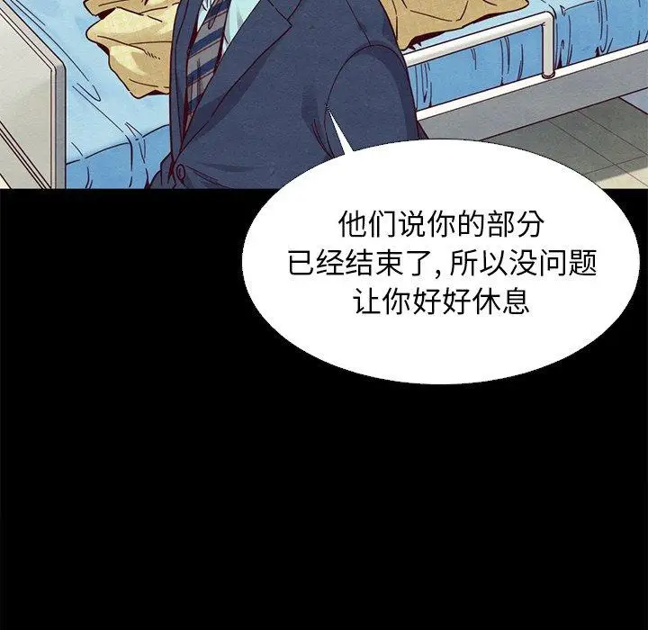 漫画《坏血》第15话第50张图