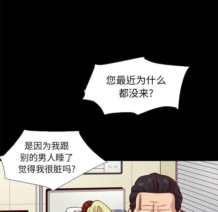 漫画《坏血》第15话第51张图