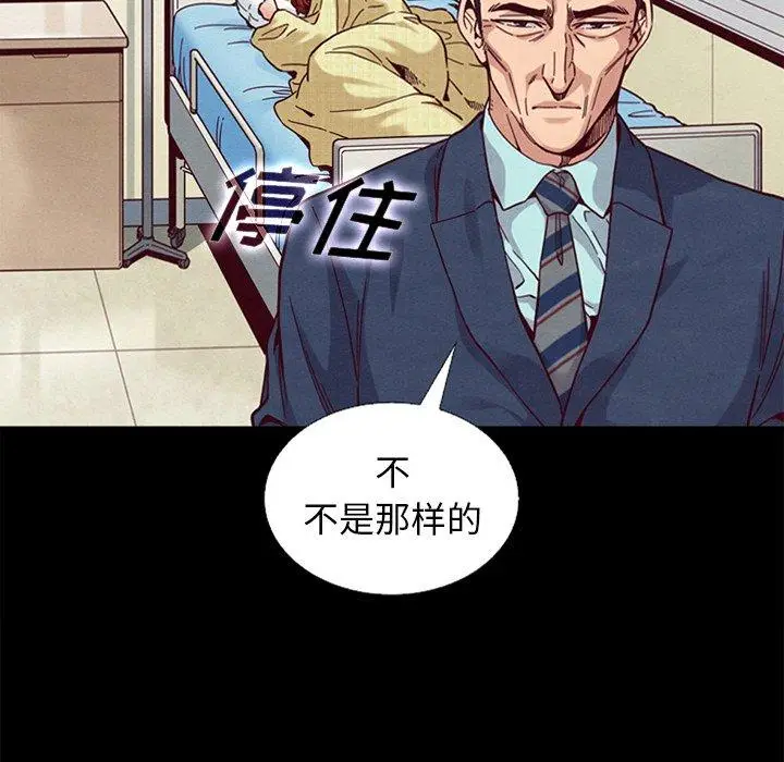 漫画《坏血》第15话第52张图