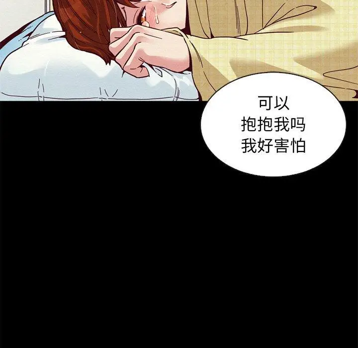 漫画《坏血》第15话第54张图