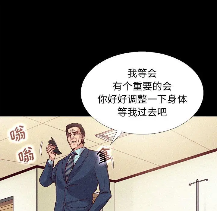 漫画《坏血》第15话第57张图
