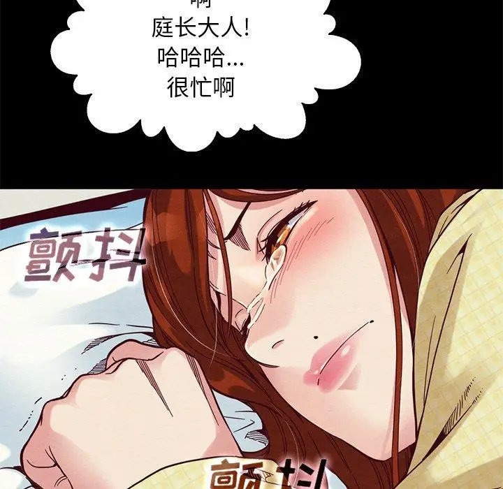 漫画《坏血》第15话第59张图