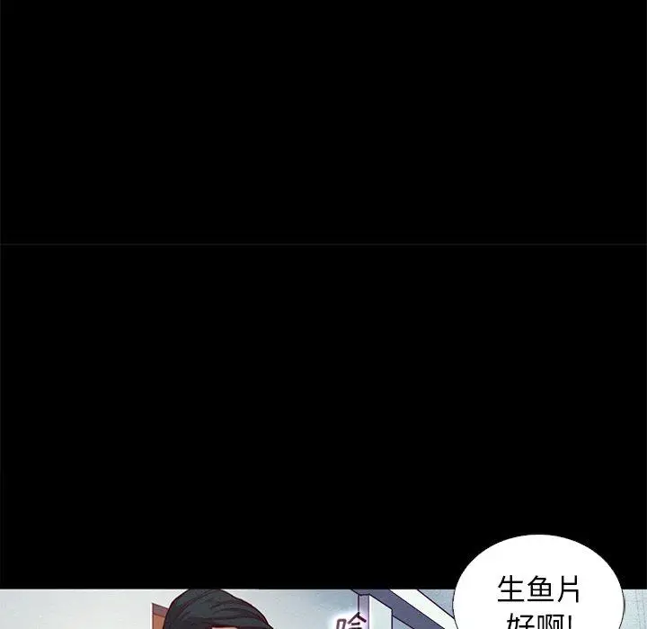 漫画《坏血》第15话第61张图