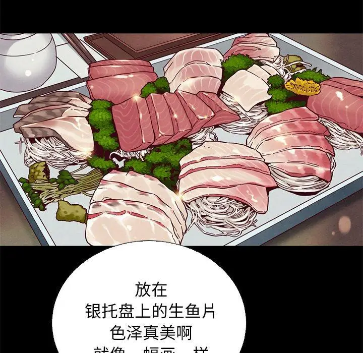 漫画《坏血》第15话第66张图