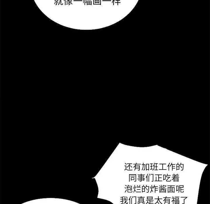 漫画《坏血》第15话第67张图