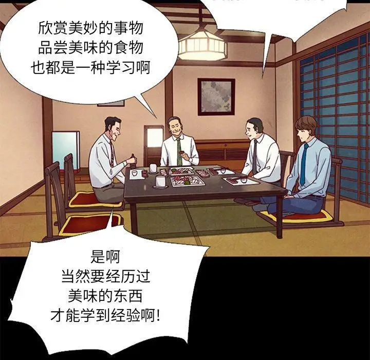 漫画《坏血》第15话第68张图