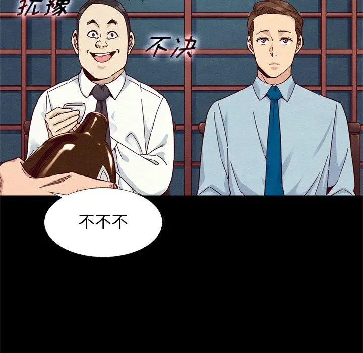 漫画《坏血》第15话第72张图