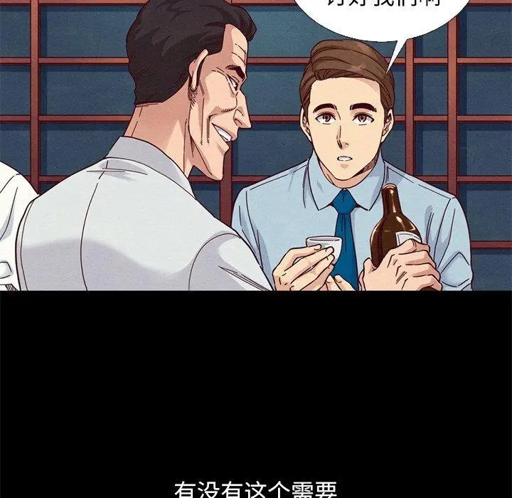 漫画《坏血》第15话第74张图