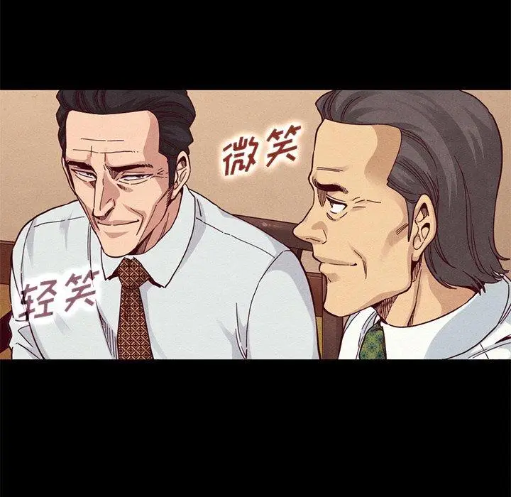 漫画《坏血》第15话第76张图