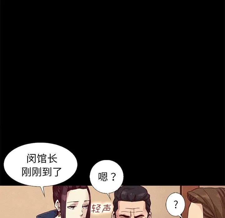 漫画《坏血》第15话第86张图