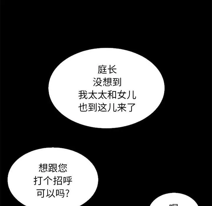 漫画《坏血》第15话第88张图