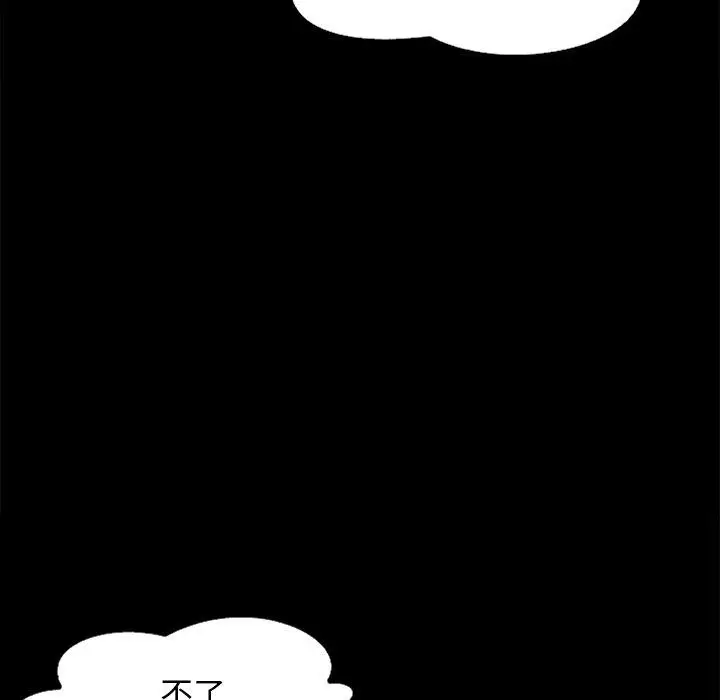 漫画《坏血》第15话第90张图