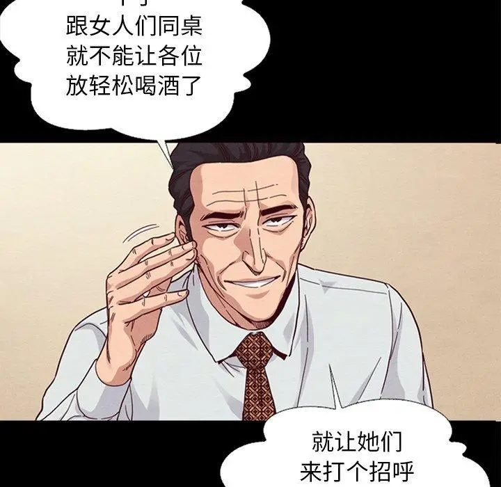 漫画《坏血》第15话第91张图