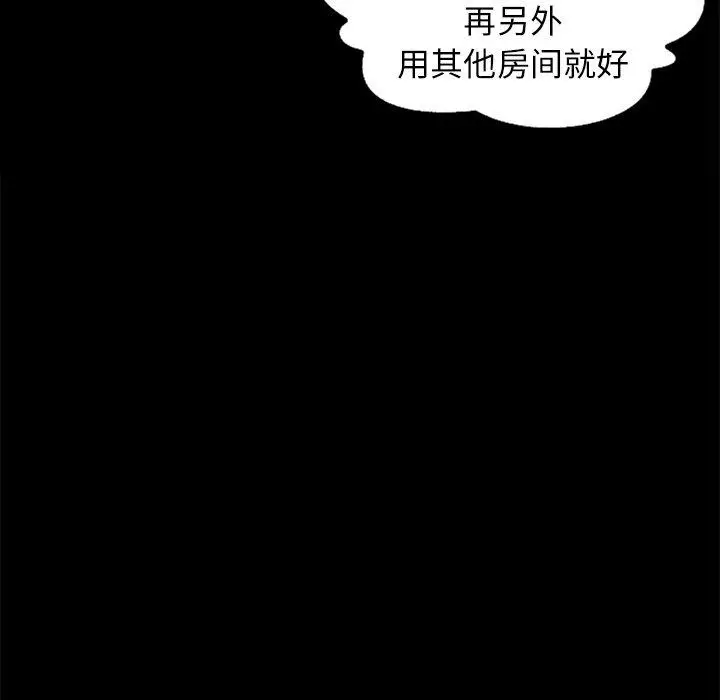 漫画《坏血》第15话第92张图