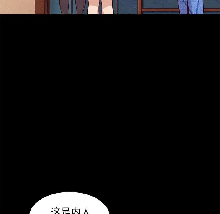 漫画《坏血》第15话第94张图
