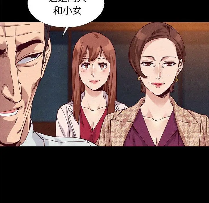 漫画《坏血》第15话第95张图