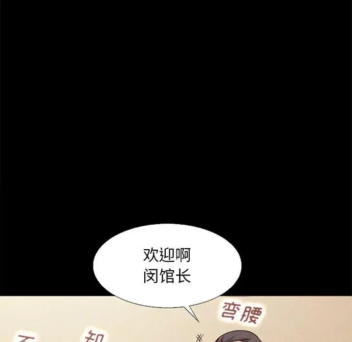 漫画《坏血》第15话第96张图