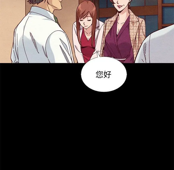 漫画《坏血》第15话第99张图