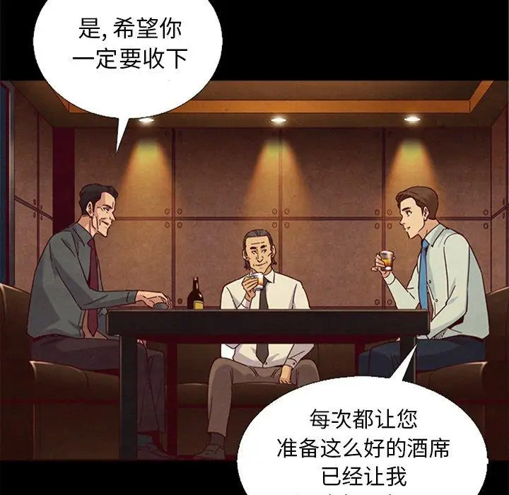 漫画《坏血》第16话第10张图