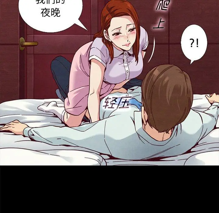 漫画《坏血》第16话第101张图