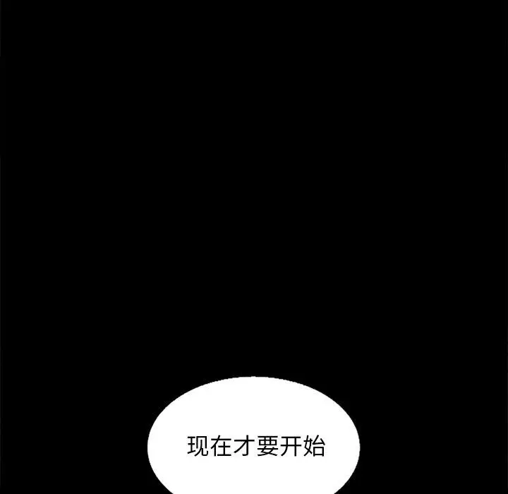 漫画《坏血》第16话第102张图