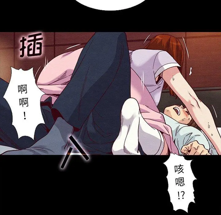 漫画《坏血》第16话第103张图